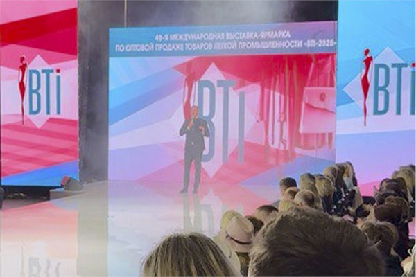 49-я Международная выставка–ярмарка  «BTI-2025»   49-я Международная выставка–ярмарка  «BTI-2025»